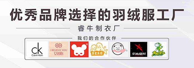 睿牛制衣厂合伙伴.jpg