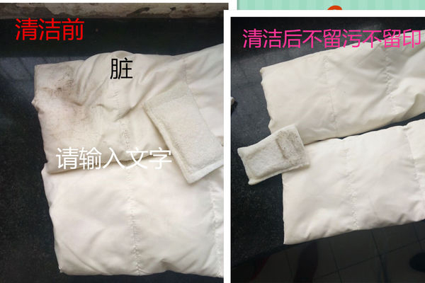羽绒服清洁图片.jpg 羽绒服清洁图片.jpg